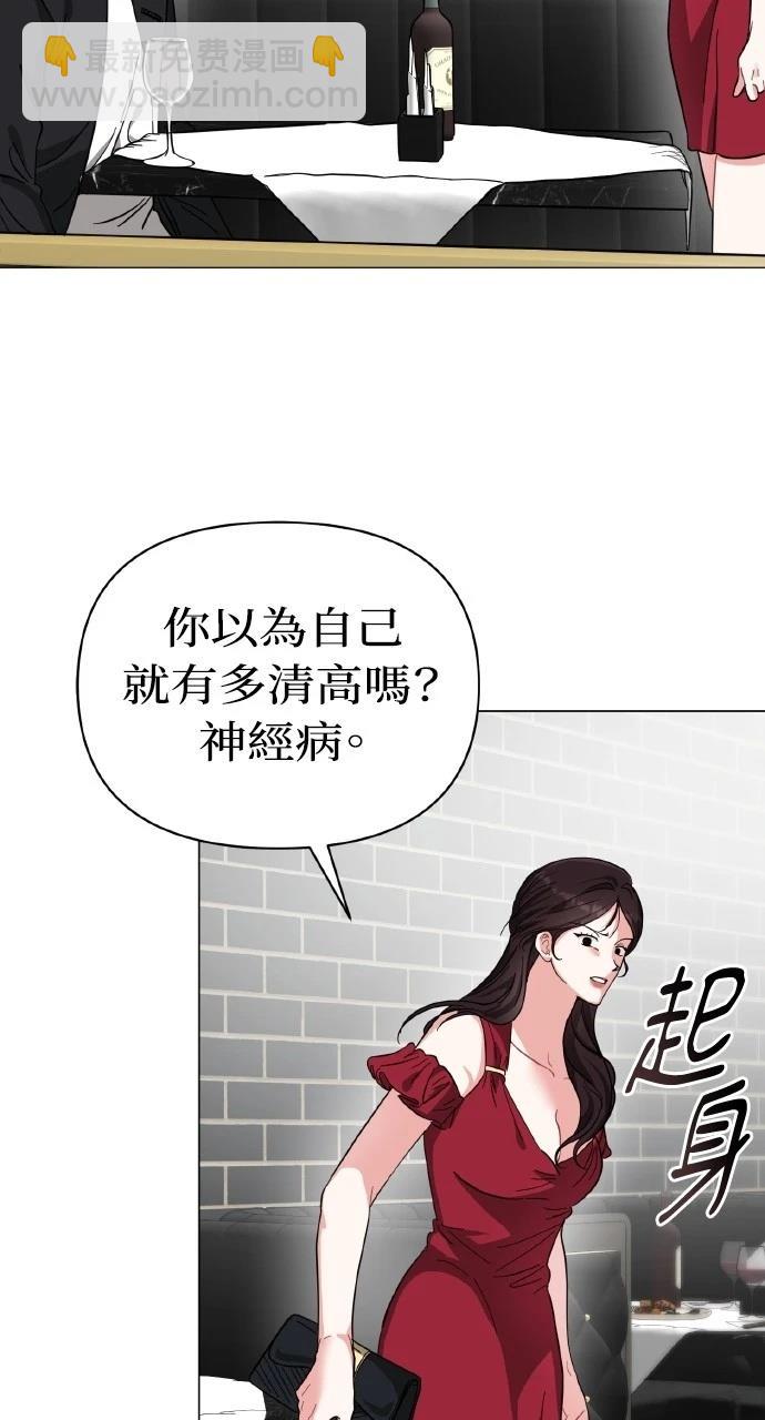 與單親爸爸的秘密關係 - 第15話(1/2) - 1