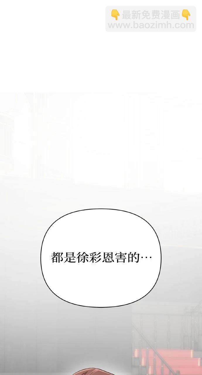 與單親爸爸的秘密關係 - 第15話(1/2) - 3