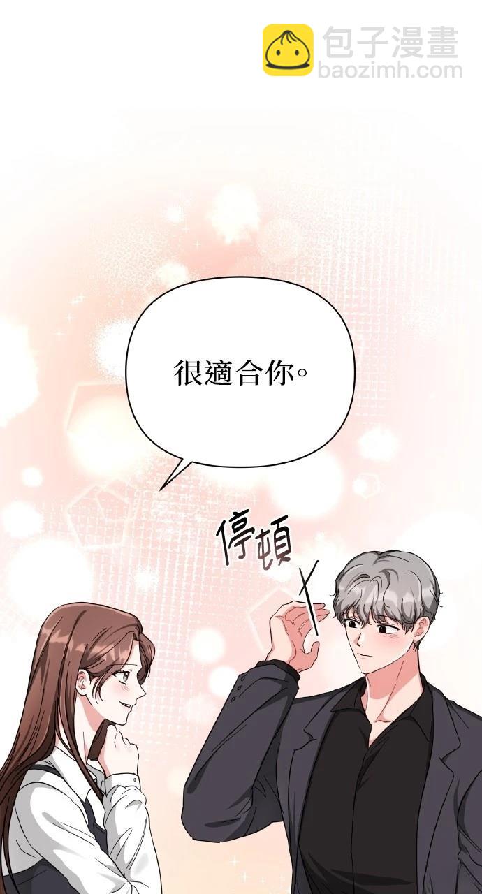 與單親爸爸的秘密關係 - 第15話(1/2) - 3