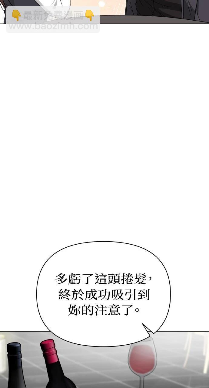 與單親爸爸的秘密關係 - 第15話(1/2) - 4