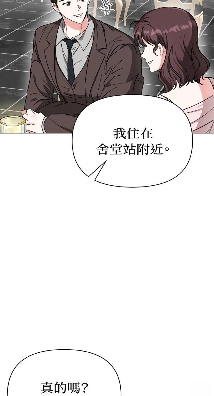 與單親爸爸的秘密關係 - 第15話(1/2) - 6