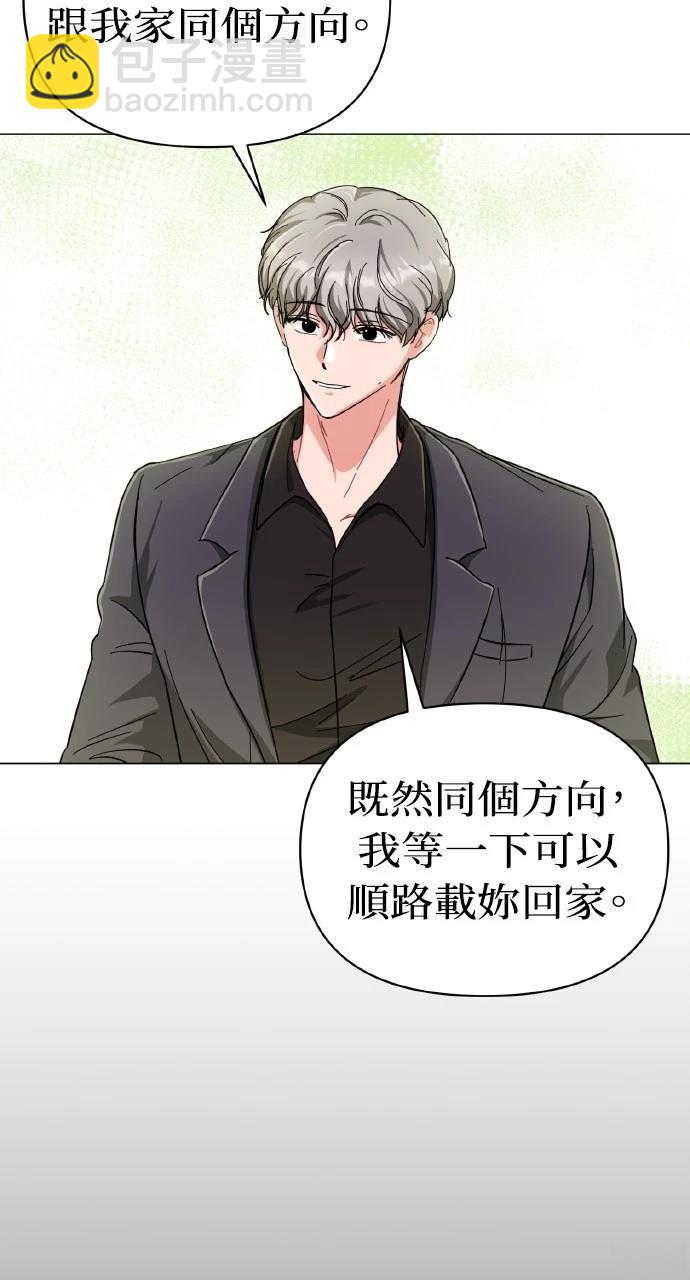 與單親爸爸的秘密關係 - 第15話(1/2) - 7
