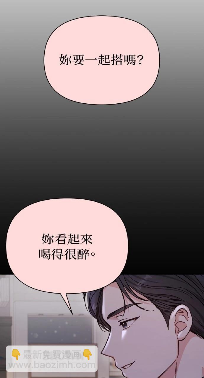 與單親爸爸的秘密關係 - 第15話(1/2) - 8