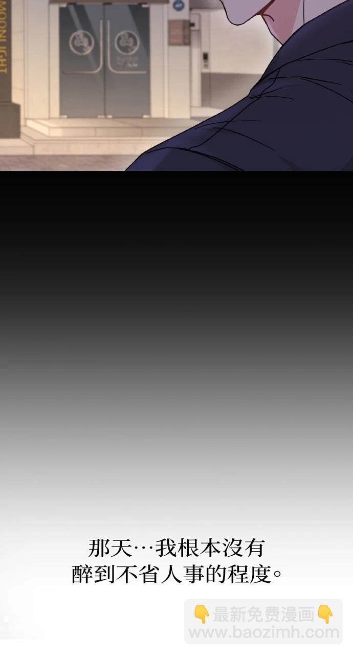 與單親爸爸的秘密關係 - 第15話(1/2) - 1