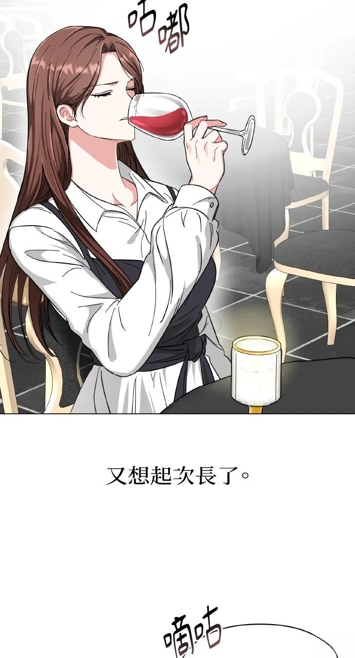 與單親爸爸的秘密關係 - 第15話(1/2) - 2