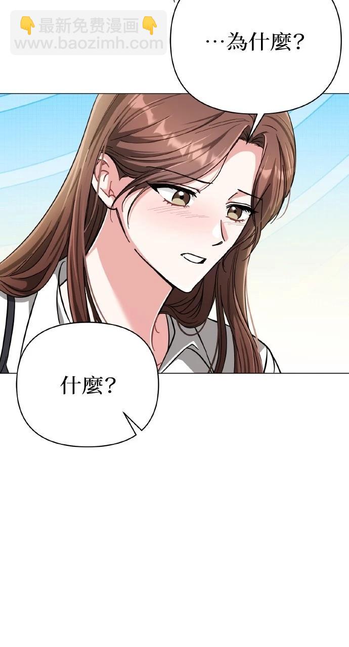 與單親爸爸的秘密關係 - 第15話(1/2) - 3