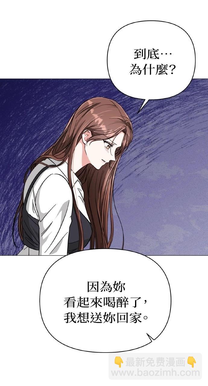 與單親爸爸的秘密關係 - 第15話(1/2) - 4