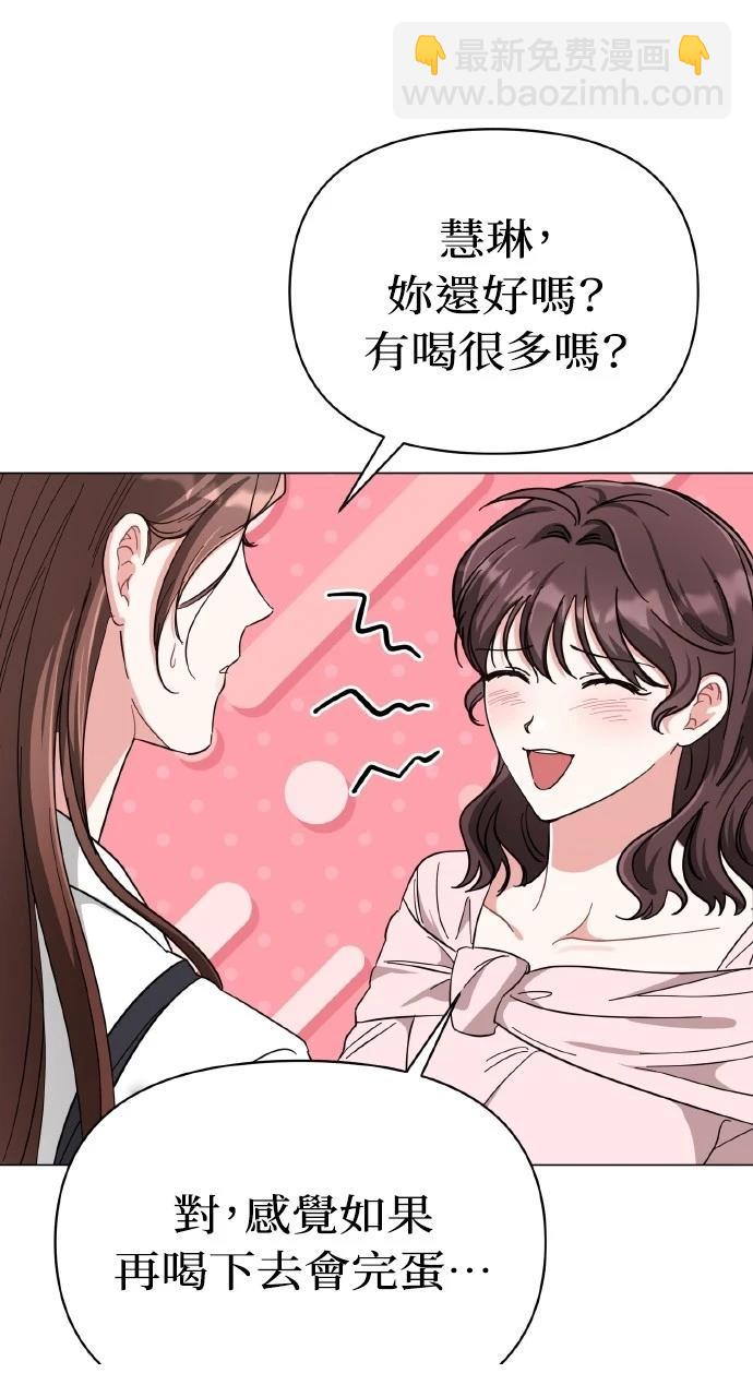 與單親爸爸的秘密關係 - 第15話(1/2) - 8