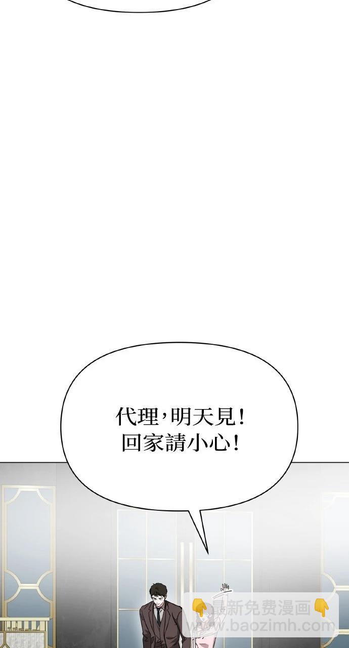 與單親爸爸的秘密關係 - 第15話(1/2) - 1
