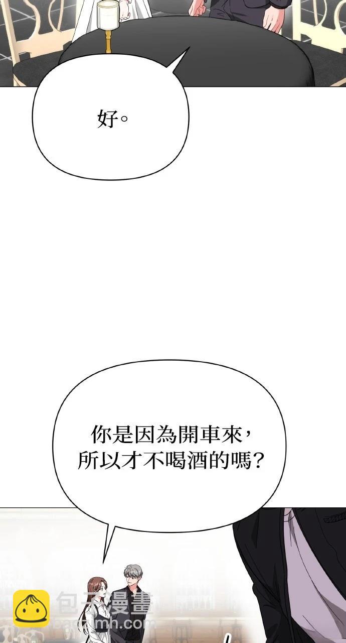 與單親爸爸的秘密關係 - 第15話(1/2) - 3