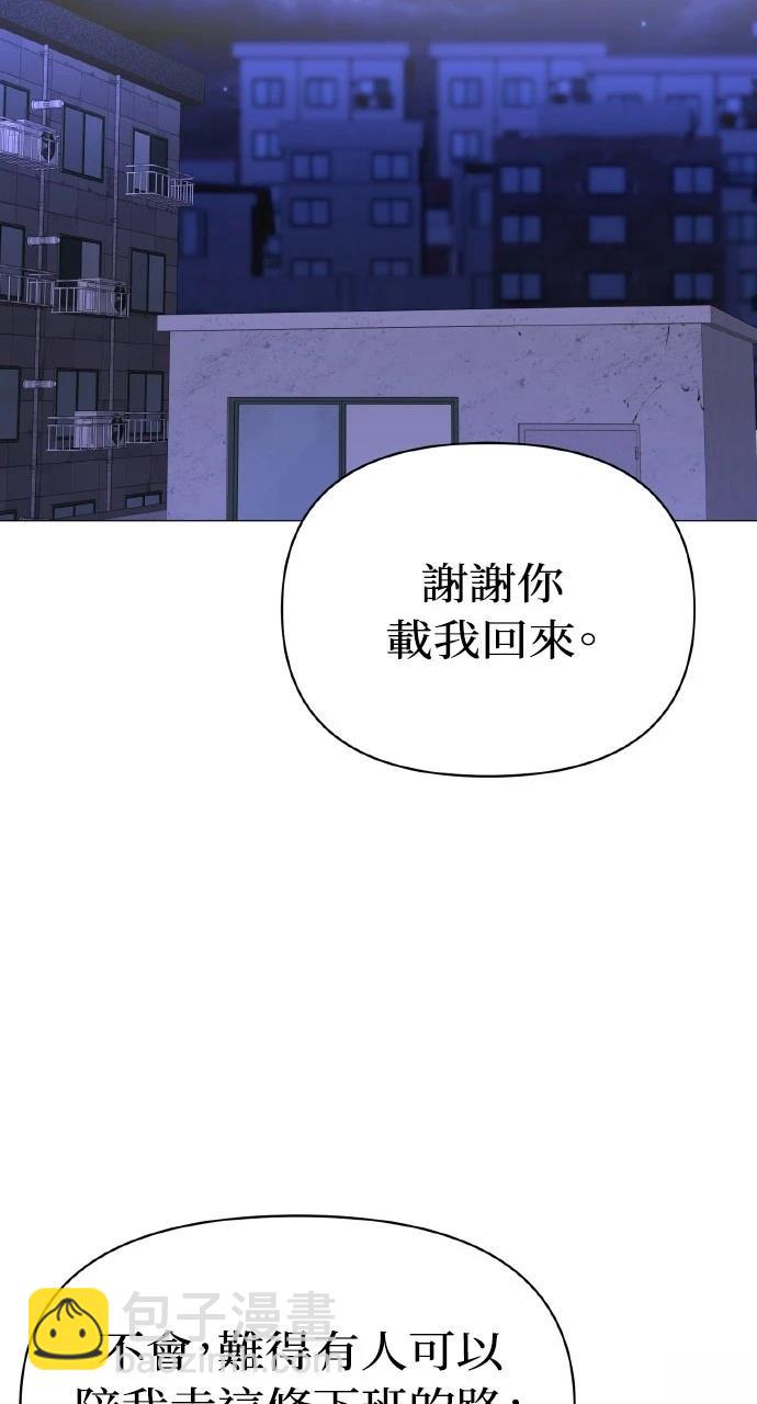 與單親爸爸的秘密關係 - 第15話(1/2) - 5