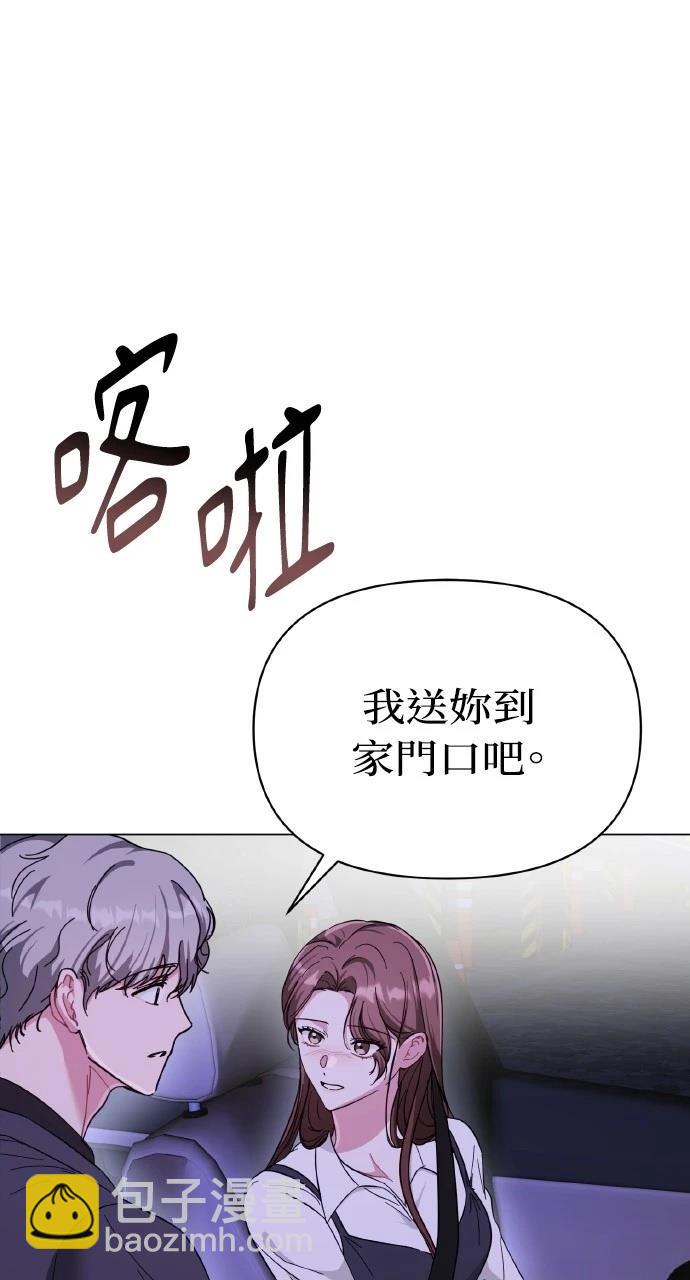 與單親爸爸的秘密關係 - 第15話(1/2) - 8