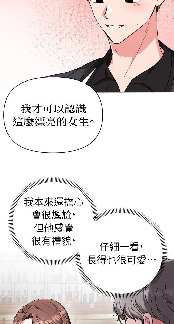 與單親爸爸的秘密關係 - 第15話(1/2) - 5