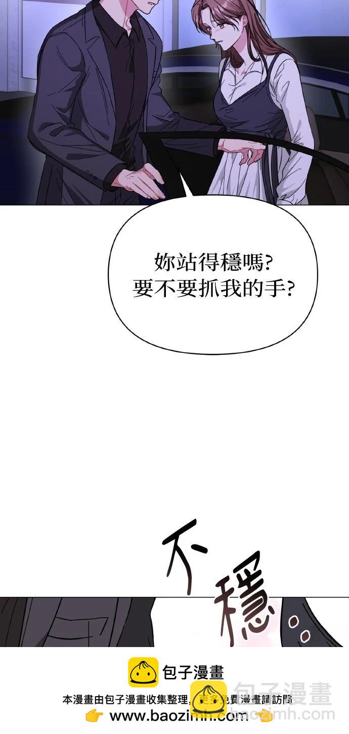 與單親爸爸的秘密關係 - 第15話(1/2) - 2