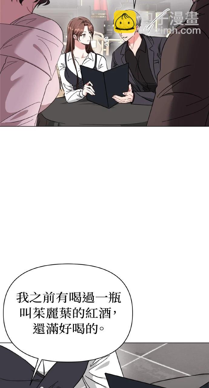 與單親爸爸的秘密關係 - 第15話(1/2) - 7