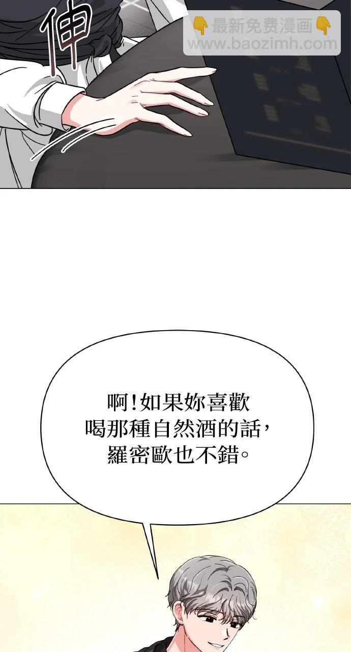 與單親爸爸的秘密關係 - 第15話(1/2) - 8