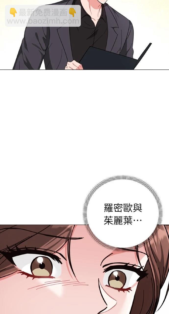 與單親爸爸的秘密關係 - 第15話(1/2) - 1