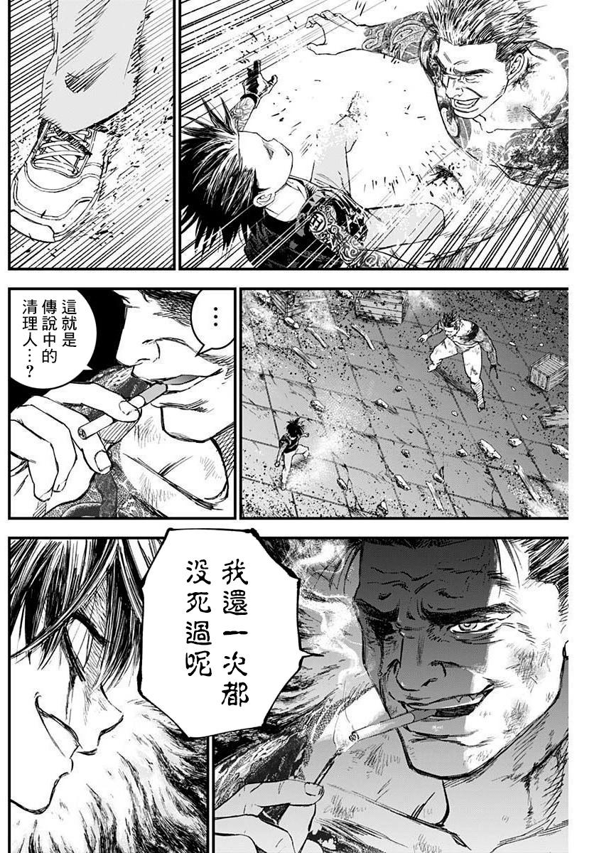 獄道歸仁 - 第32話 - 2