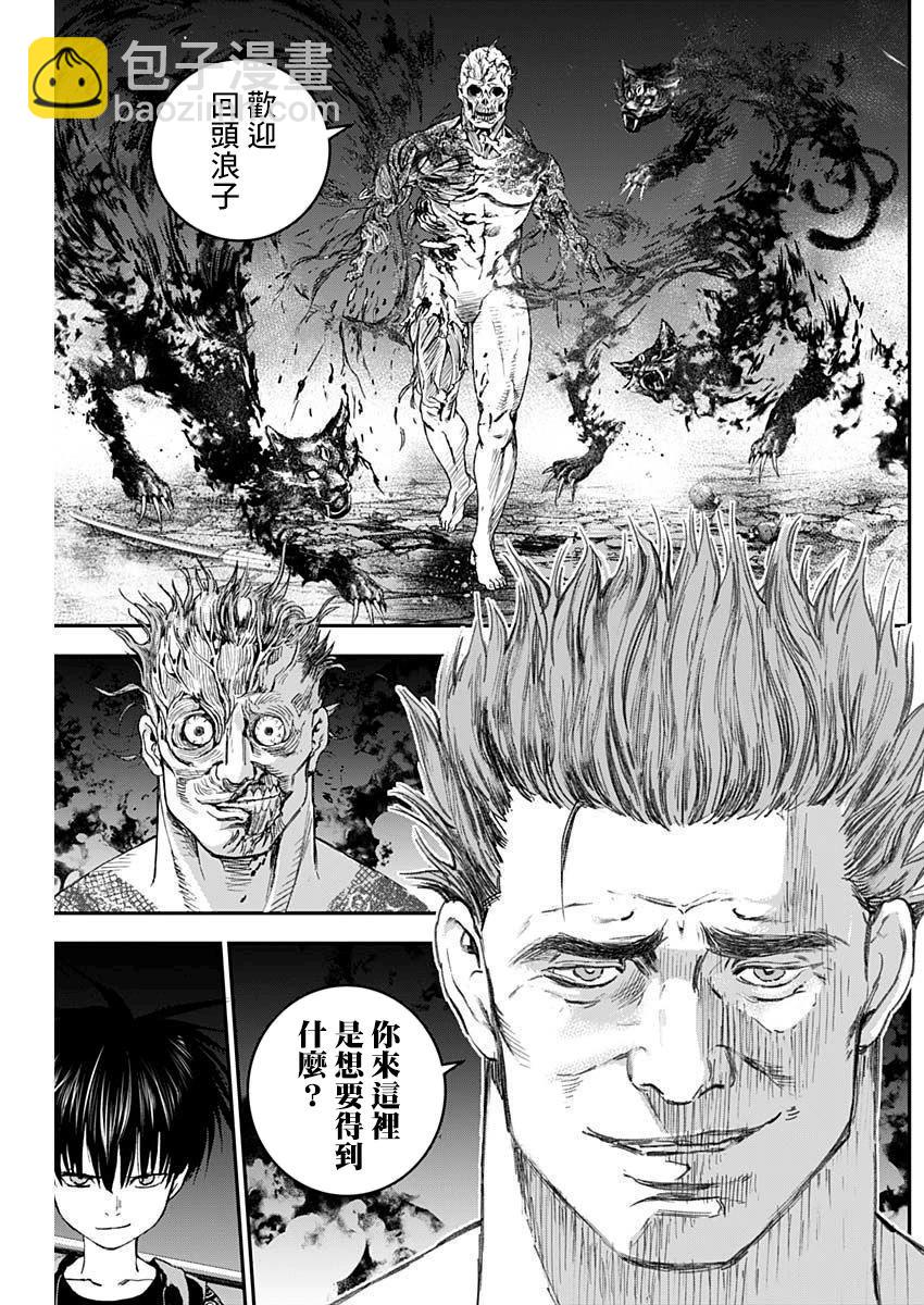 獄道歸仁 - 第32話 - 1