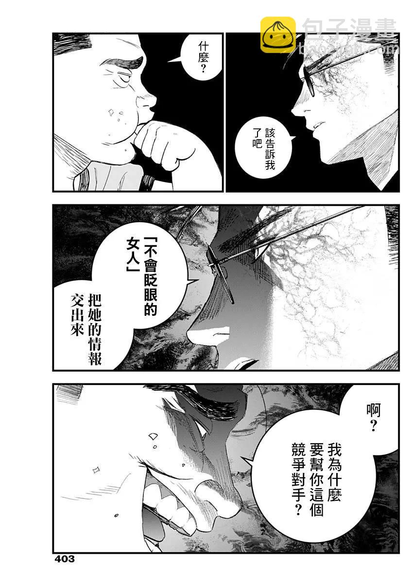 第46话4