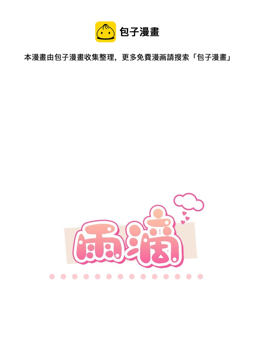 02 你们在干嘛？(1/2)-第2话