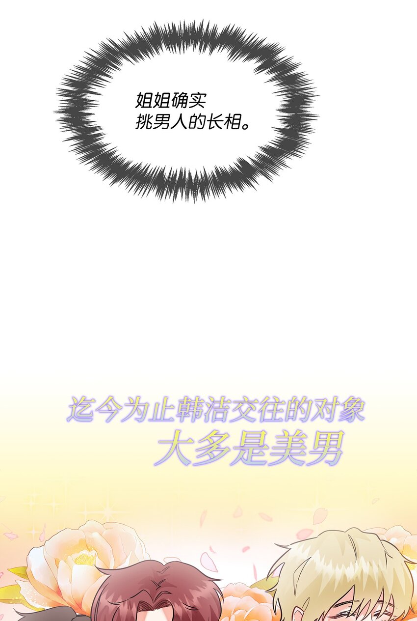 02 你们在干嘛？(1/2)-第2话