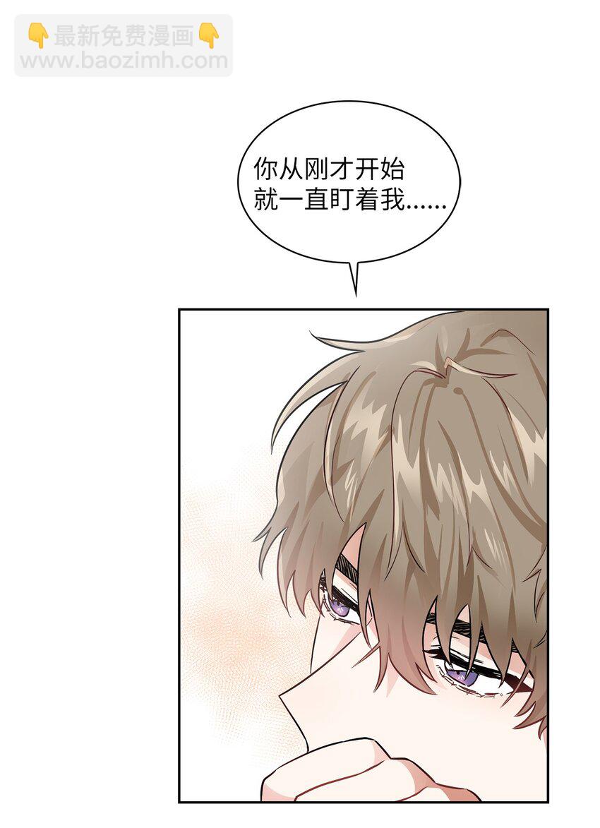 02 你们在干嘛？(1/2)-第2话