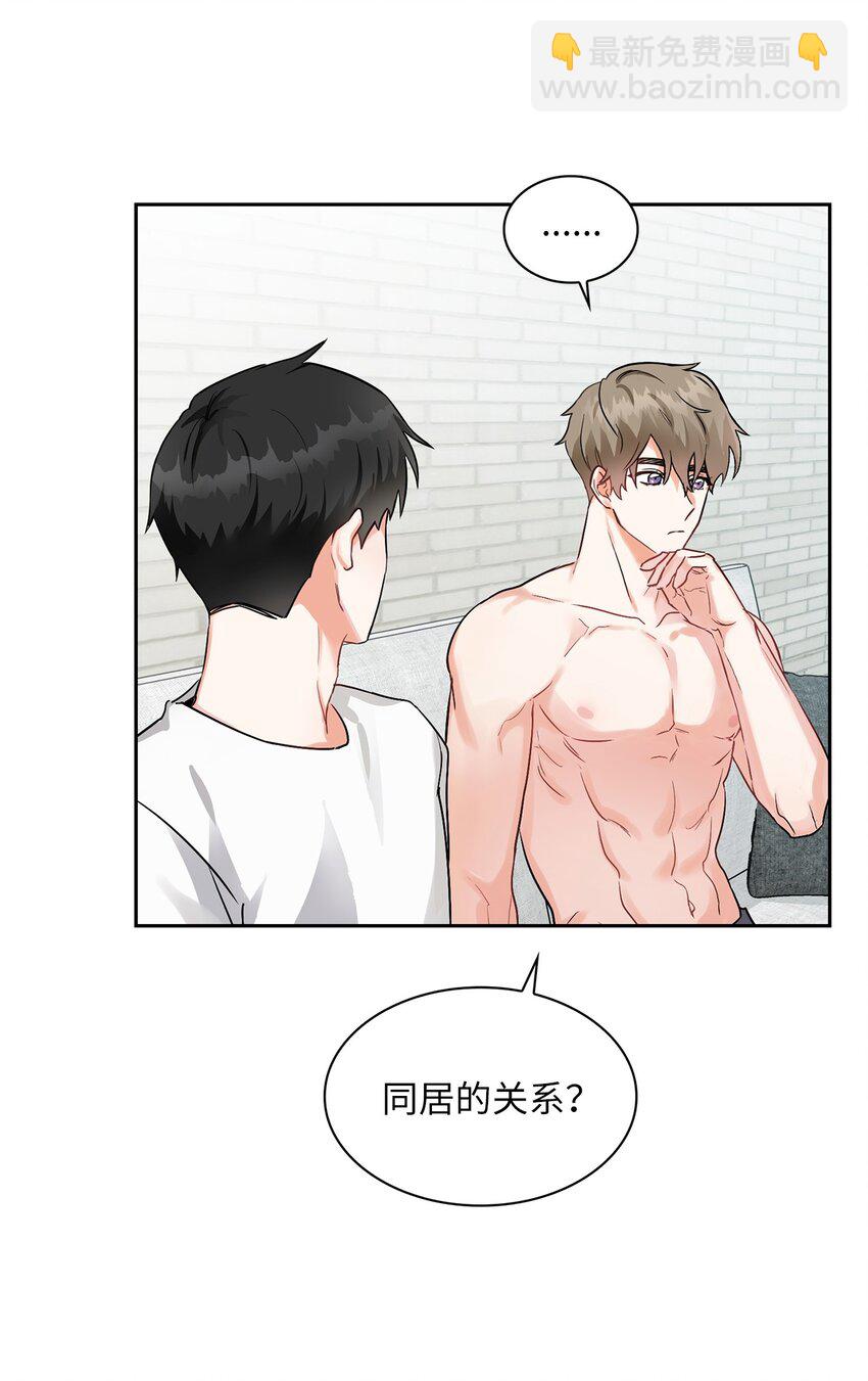 02 你们在干嘛？(1/2)-第2话