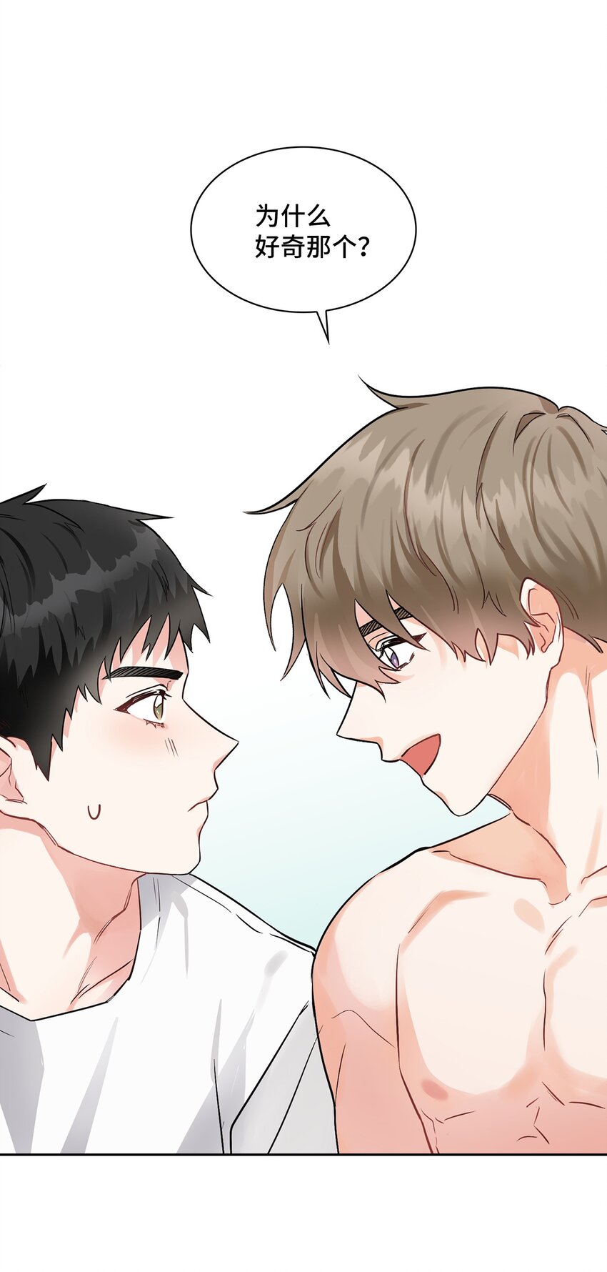 02 你们在干嘛？(1/2)-第2话