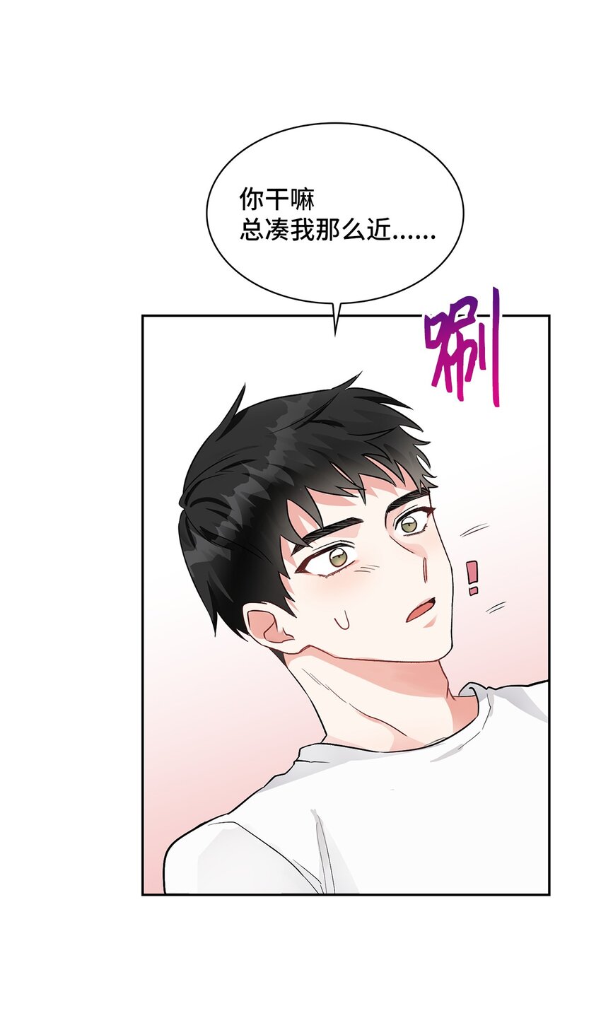 02 你们在干嘛？(1/2)-第2话