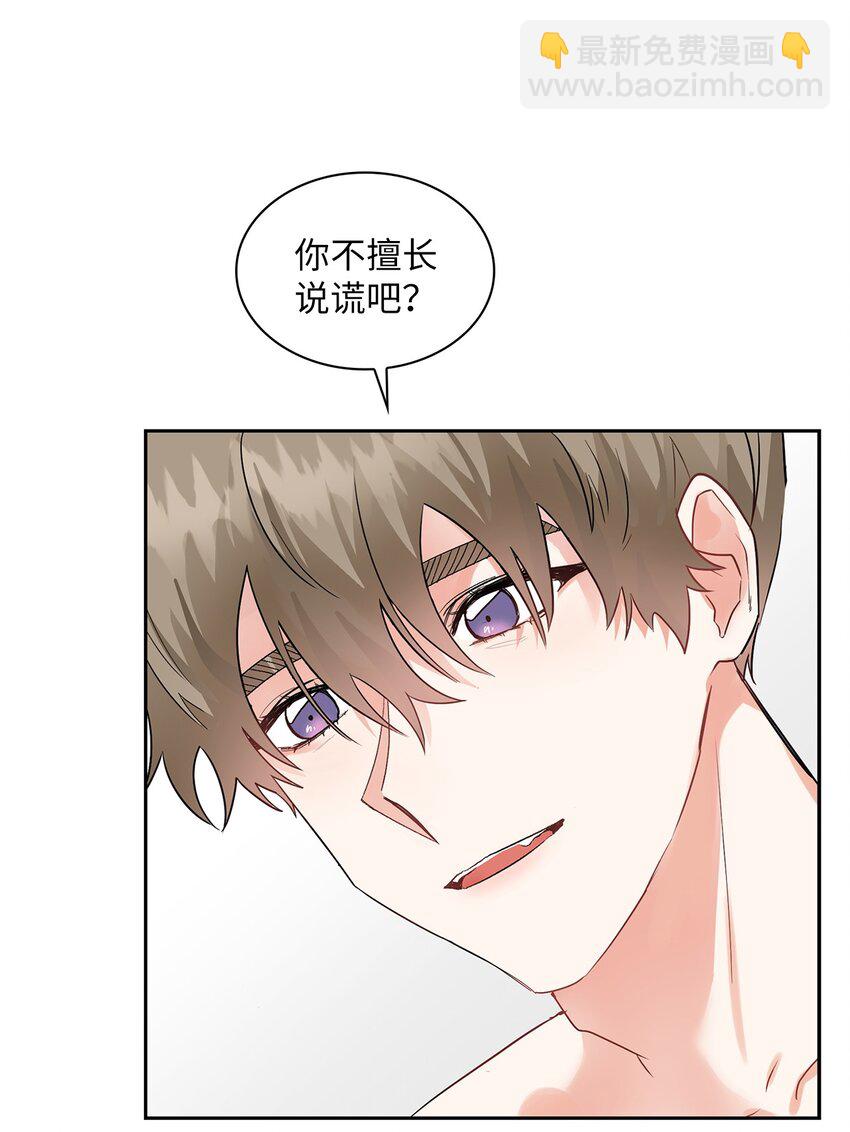 02 你们在干嘛？(1/2)-第2话