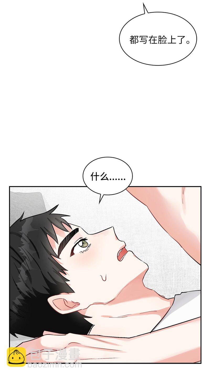 02 你们在干嘛？(1/2)-第2话