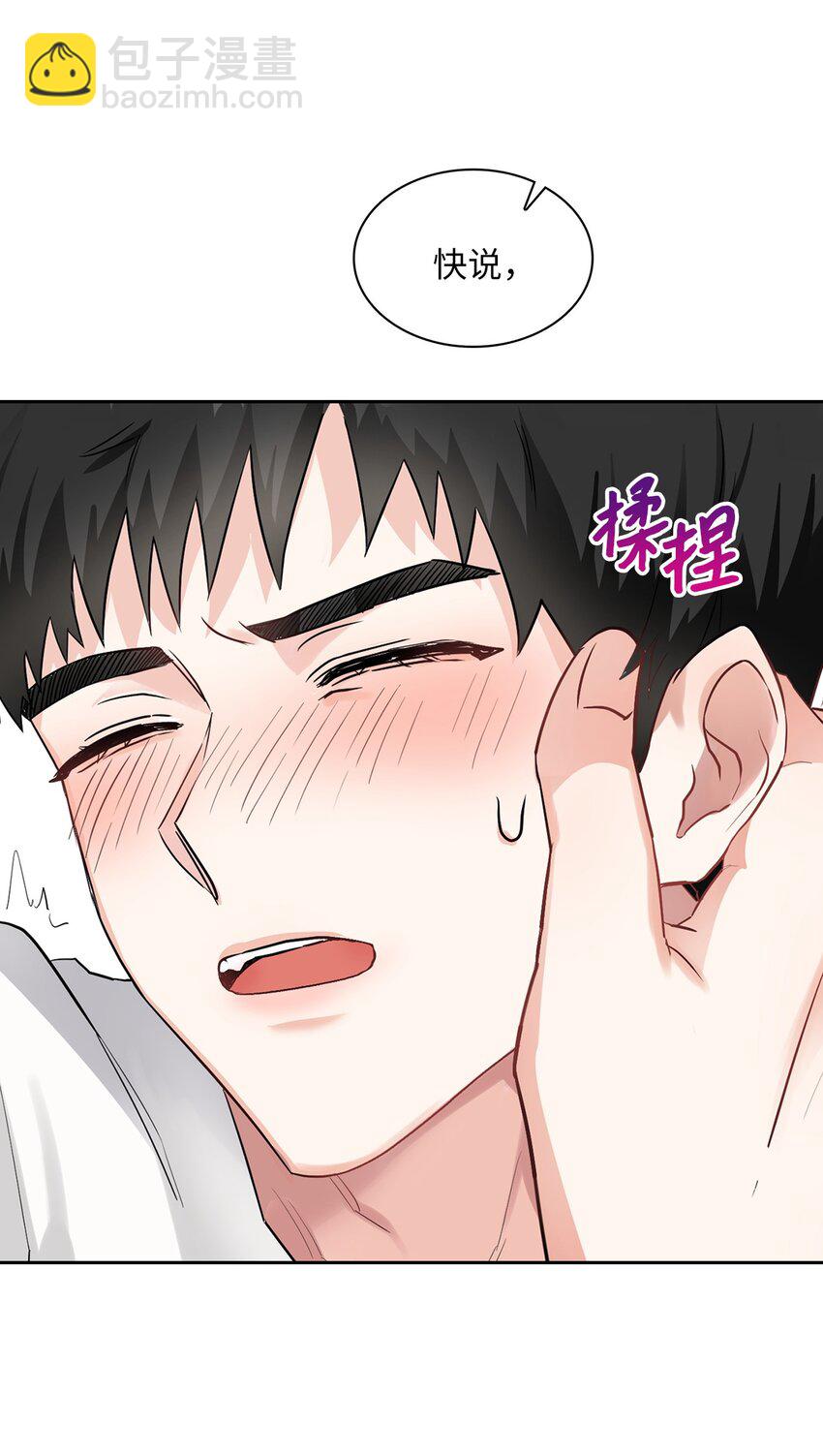 02 你们在干嘛？(1/2)-第2话