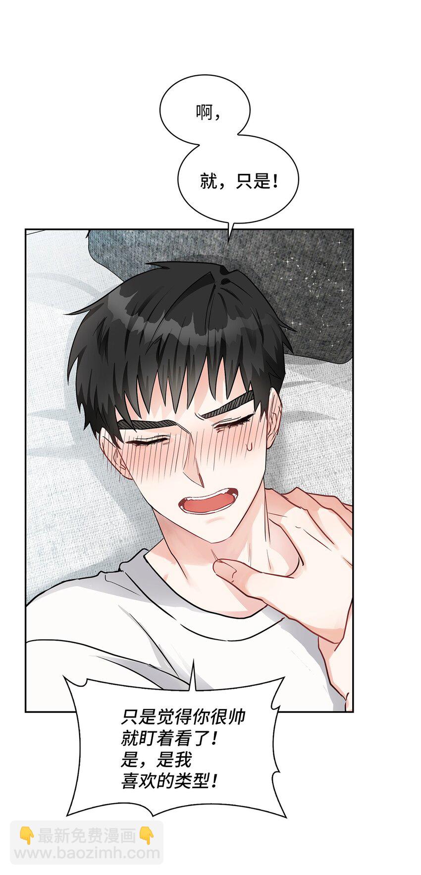 02 你们在干嘛？(1/2)-第2话