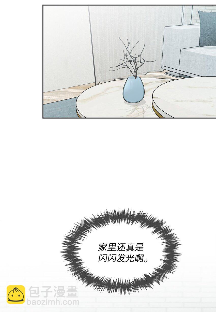 02 你们在干嘛？(1/2)-第2话