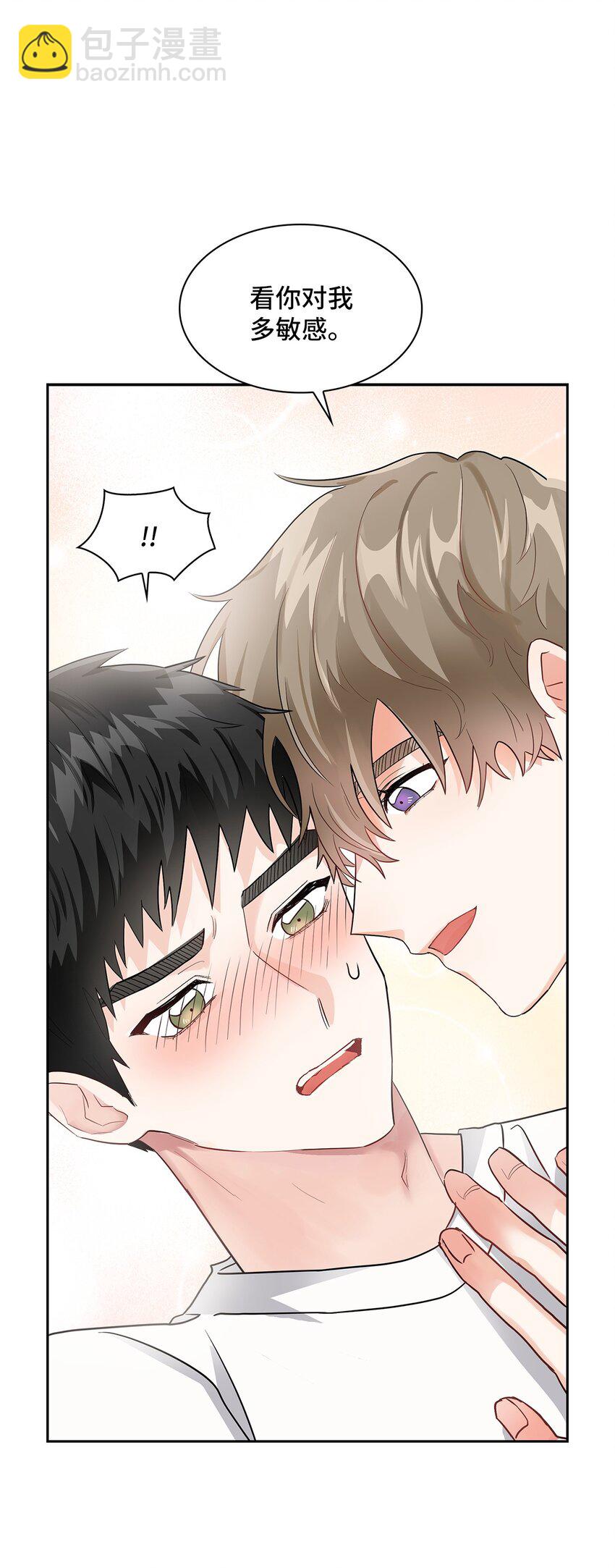 02 你们在干嘛？(1/2)-第2话