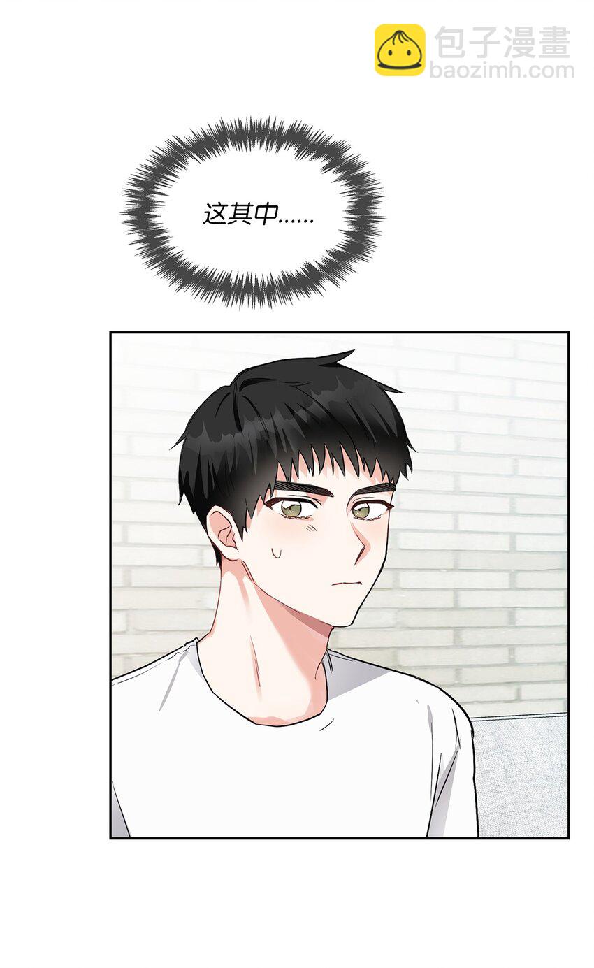 02 你们在干嘛？(1/2)-第2话