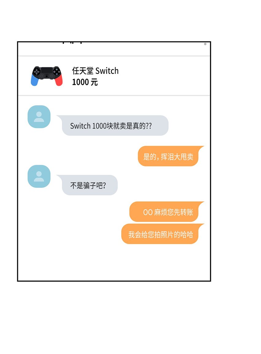 14 地板太凉！(1/2)-第14话