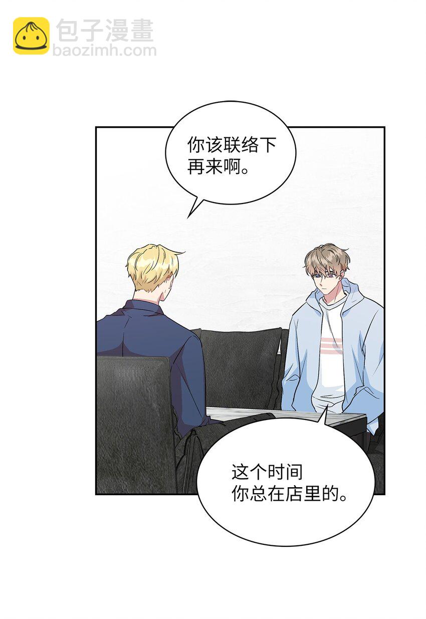 14 地板太凉！(1/2)-第14话