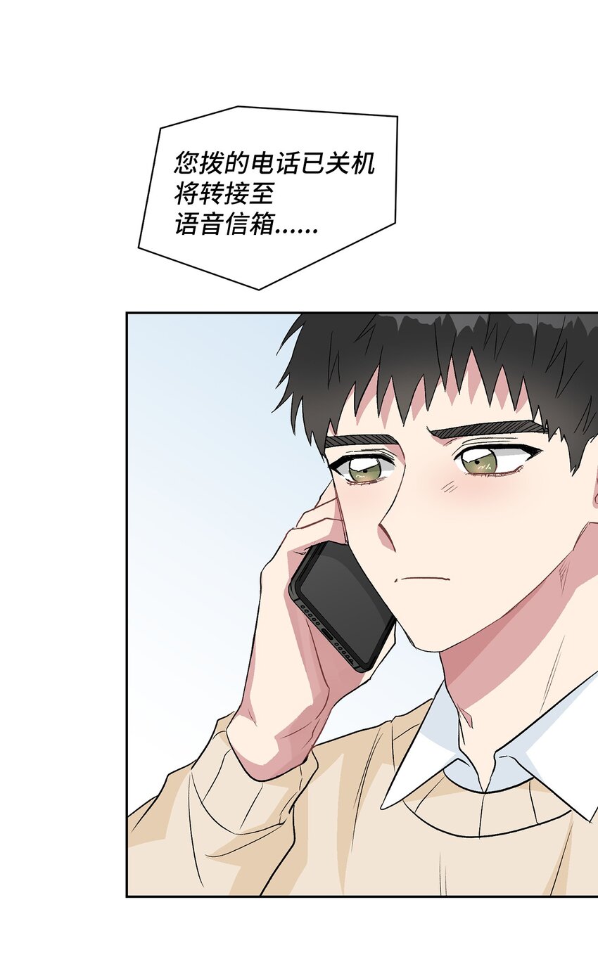 14 地板太凉！(1/2)-第14话