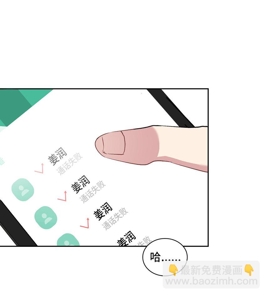 14 地板太凉！(1/2)-第14话