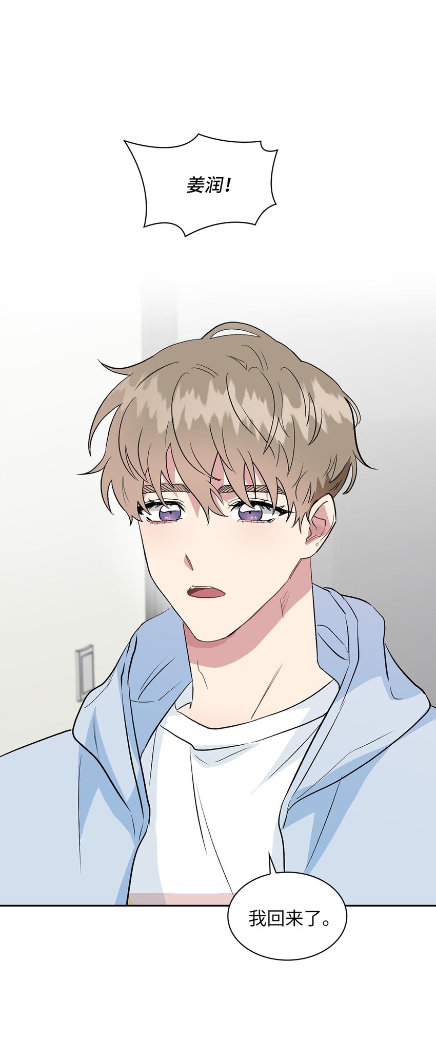 14 地板太凉！(1/2)-第14话