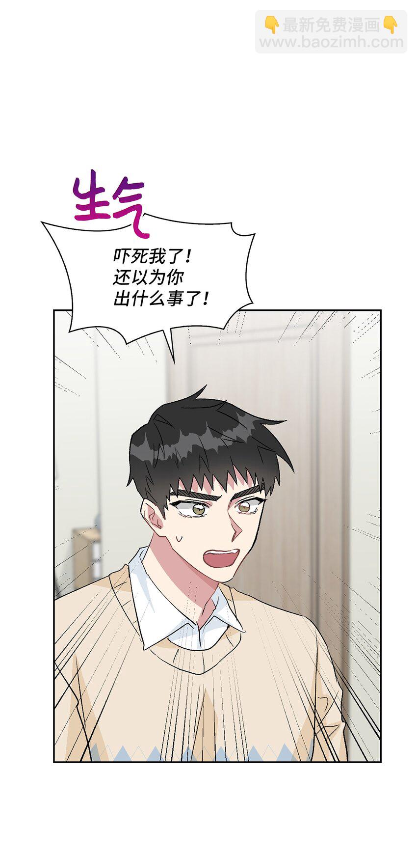 14 地板太凉！(1/2)-第14话