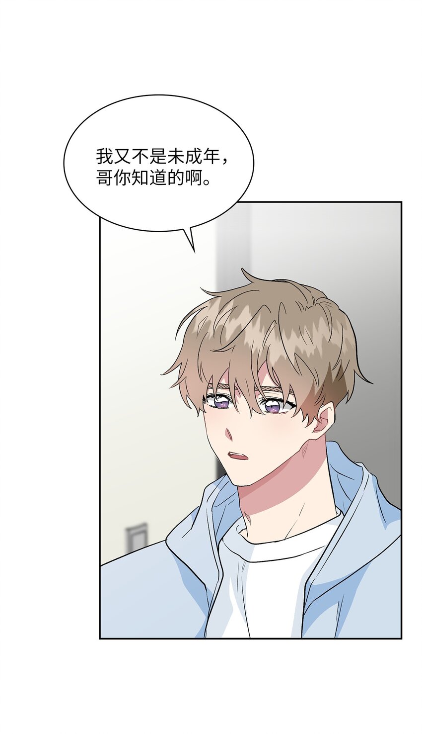 14 地板太凉！(1/2)-第14话