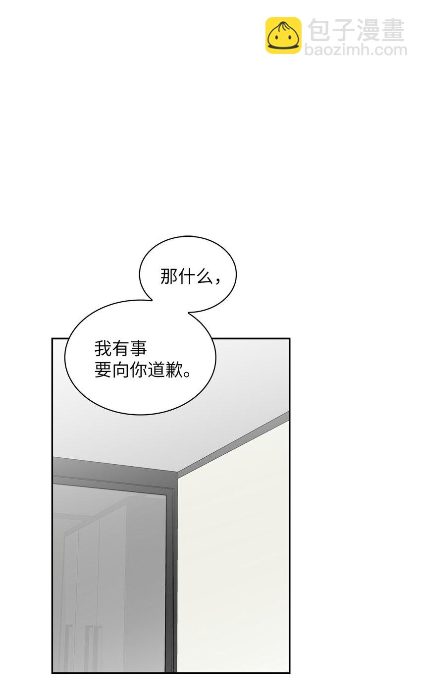 14 地板太凉！(1/2)-第14话