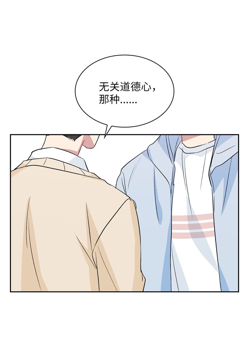 14 地板太凉！(1/2)-第14话