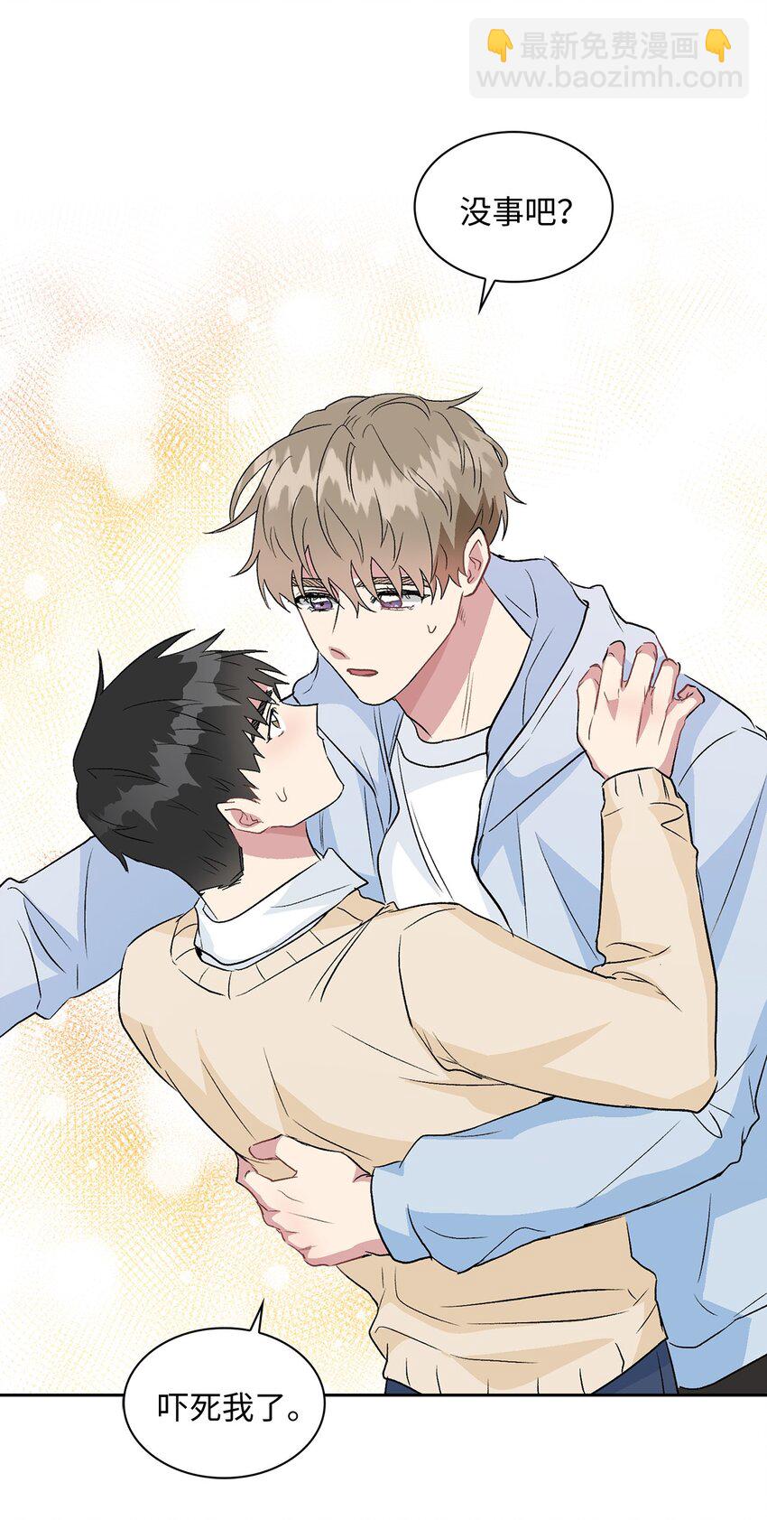 14 地板太凉！(1/2)-第14话