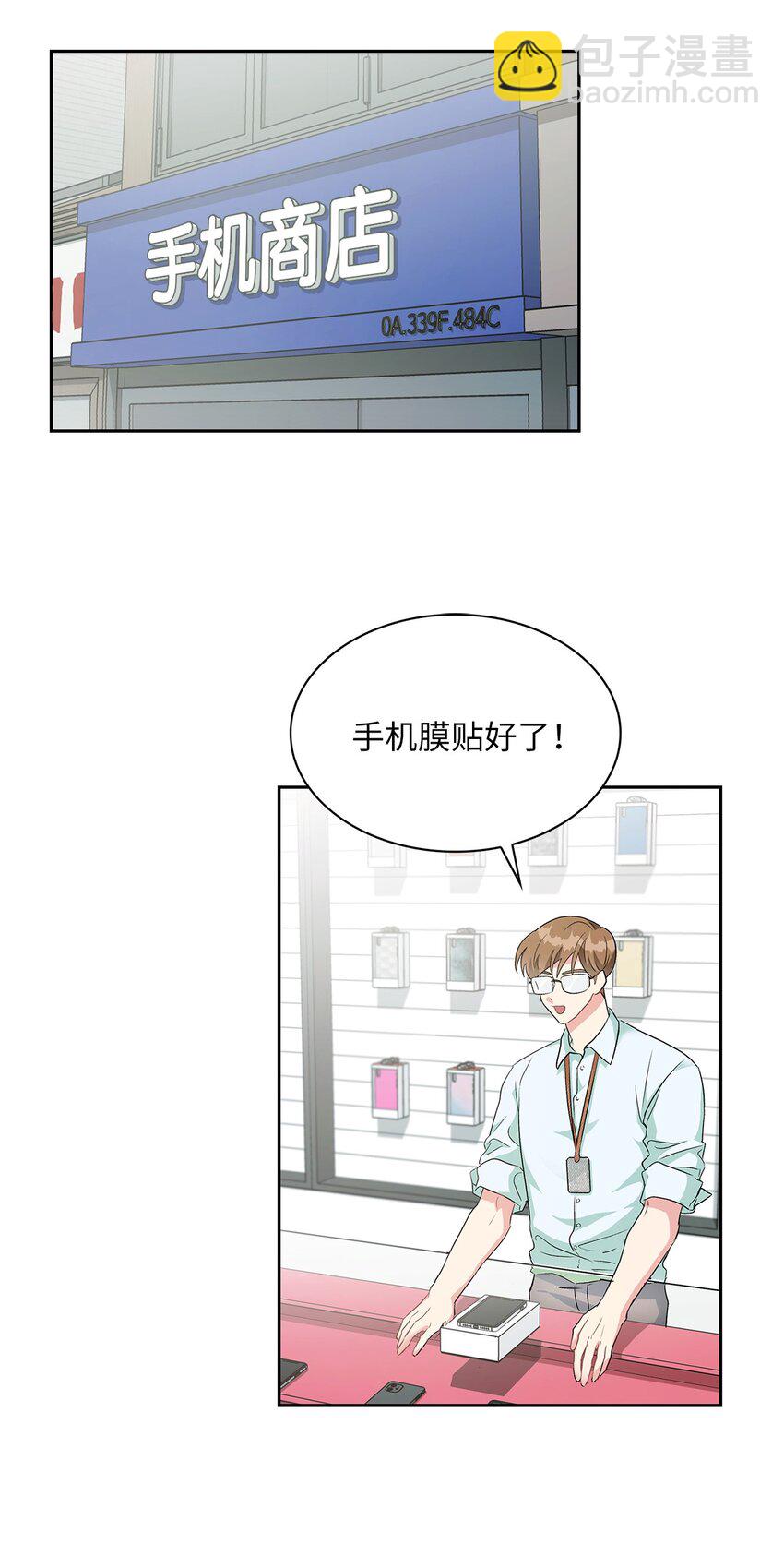 16 换新手机(1/2)-第16话