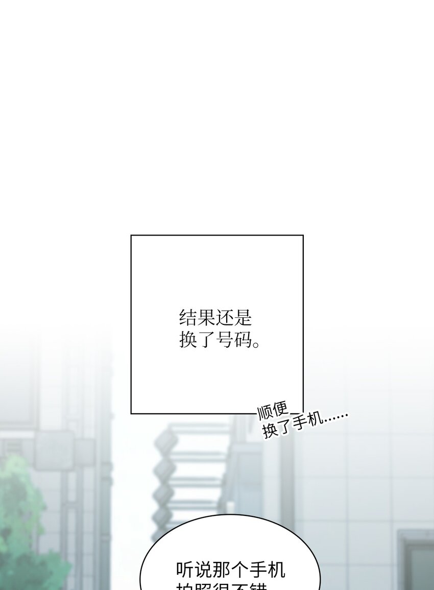 16 换新手机(1/2)-第16话