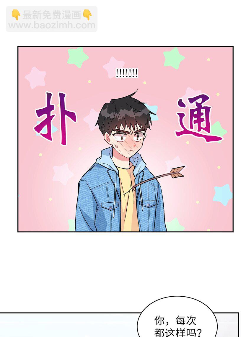 16 换新手机(1/2)-第16话